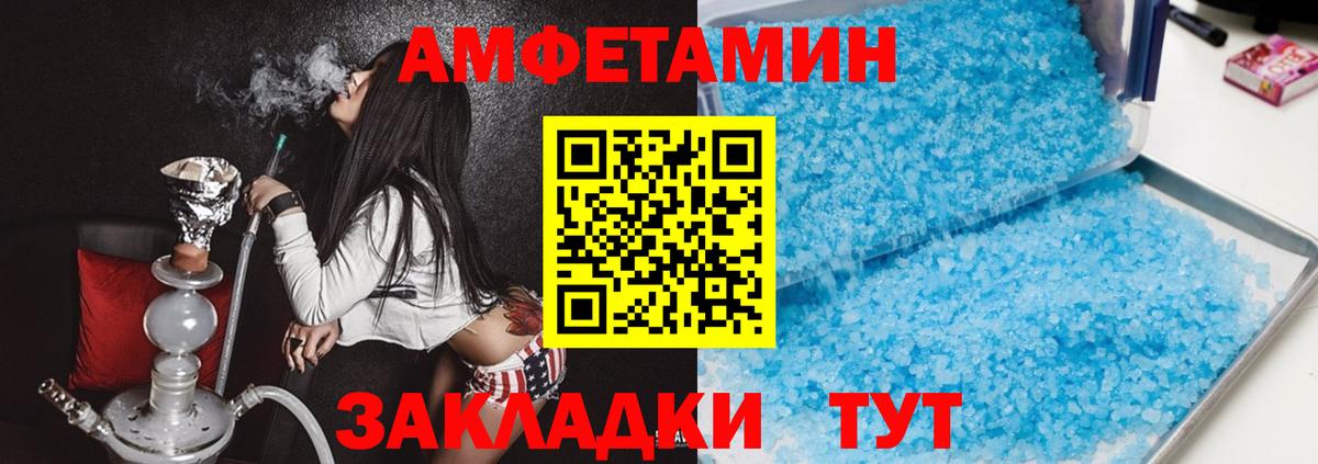 Амфетамин 97%  АМФЕТАМИН  Amphetamine  Вход с VPN  Красноярск 