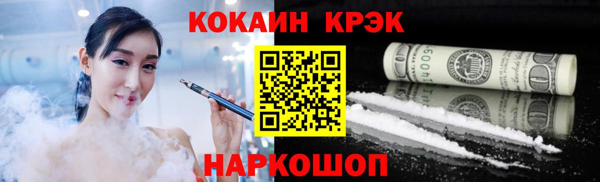 Cocaine Перу  Вход с VPN  Красноярск  КОКАИН Боливия 