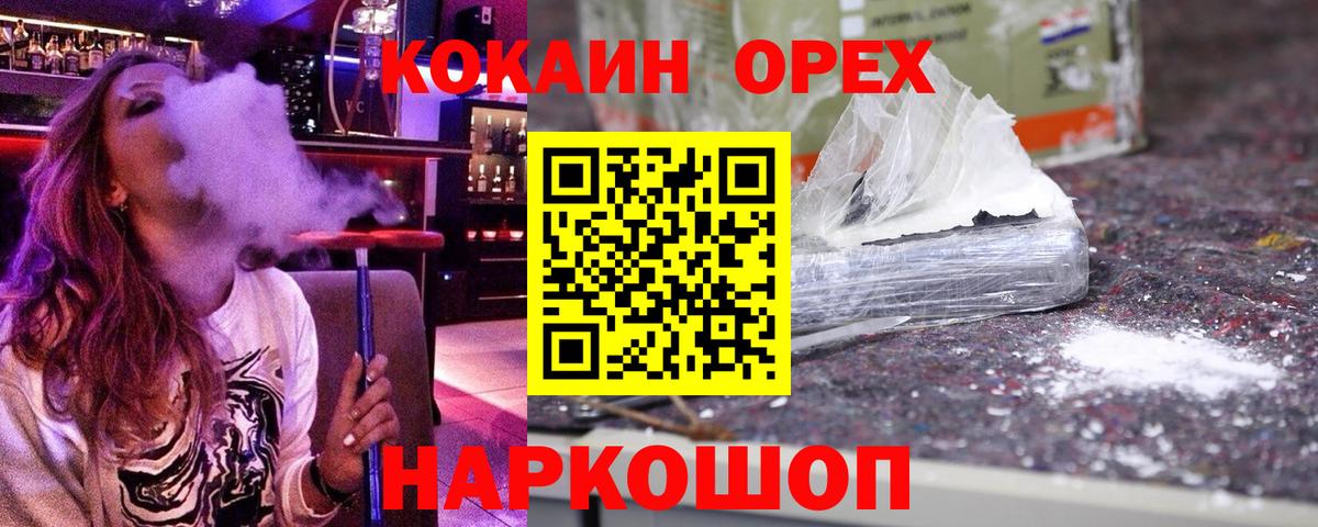 COCAIN Перу Красноярск