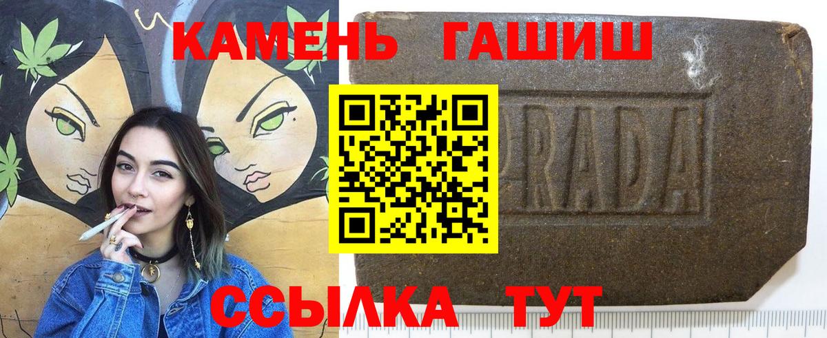 Гашиш hashish Красноярск