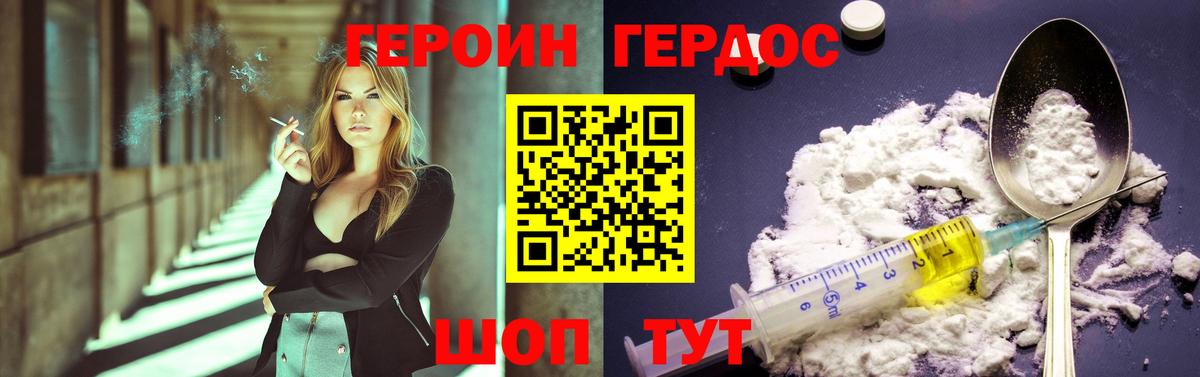 ГЕРОИН Афган  Вход с VPN  Красноярск 