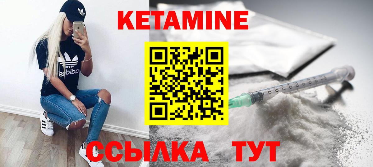 КЕТАМИН VHQ Красноярск