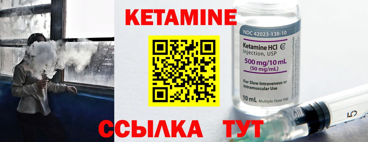 КЕТАМИН ketamine  Вход с VPN  Красноярск  КЕТАМИН ketamine 