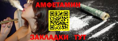 амфетамин Ирбит