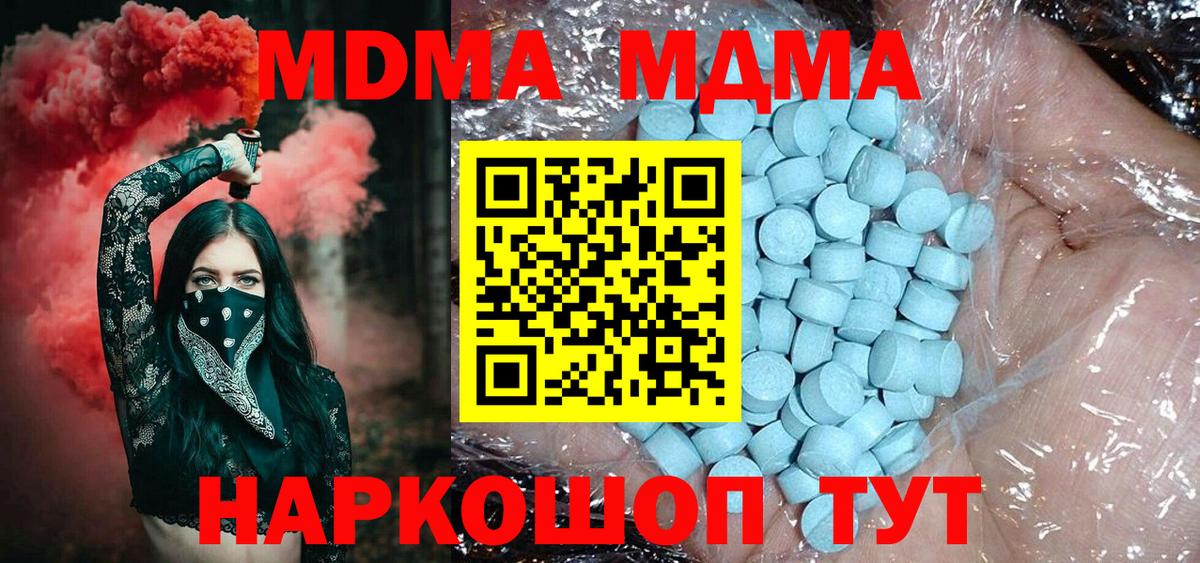 Красноярск  МДМА молли  MDMA кристаллы  Вход с VPN 