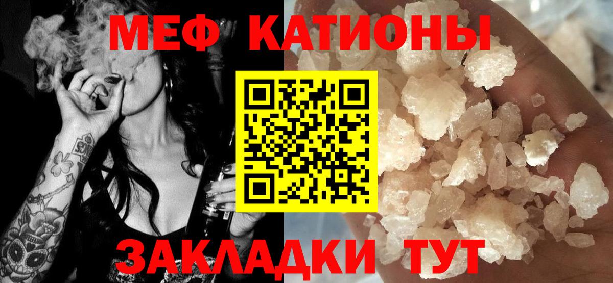 Мефедрон  МЕФ мука  Вход с VPN  Красноярск  МЕФ 