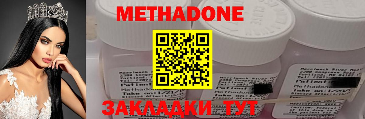 МЕТАДОН мёд  Вход с VPN  Красноярск 