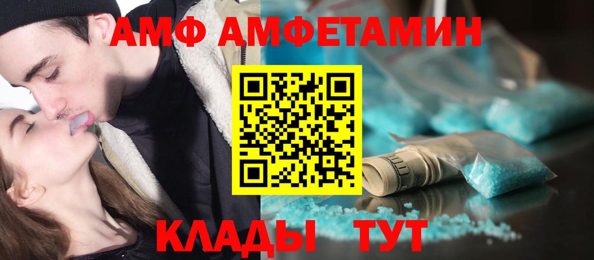 МЕТАМФЕТАМИН винт Красноярск