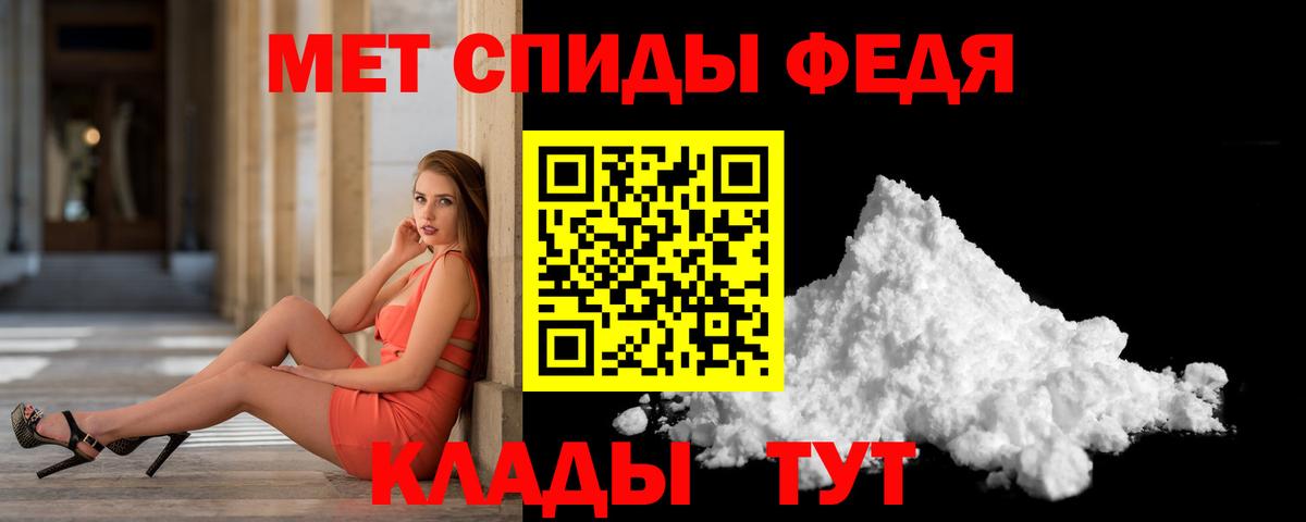Первитин кристалл  Вход с VPN  Красноярск 