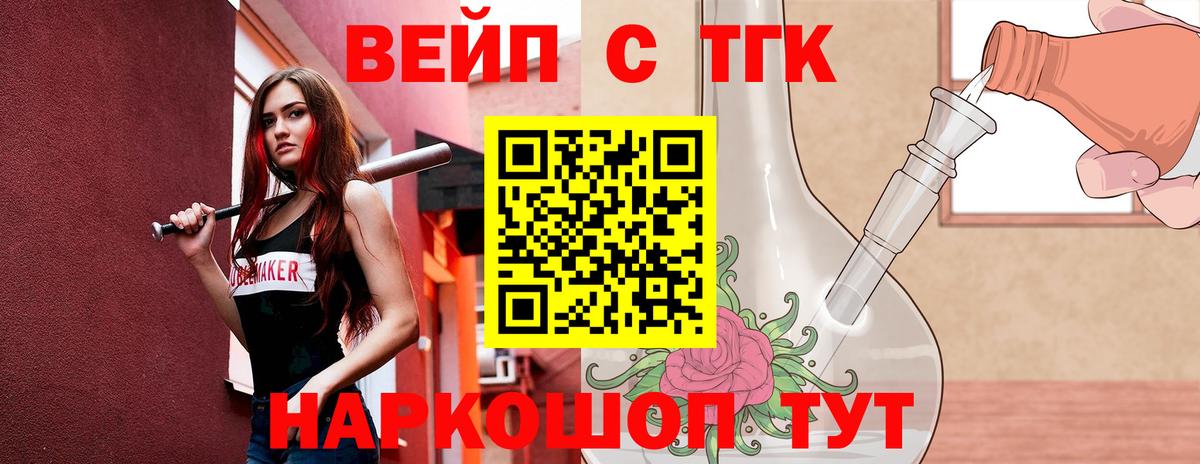 ТГК гашишное масло  Дистиллят ТГК Wax  Вход с VPN  Красноярск 