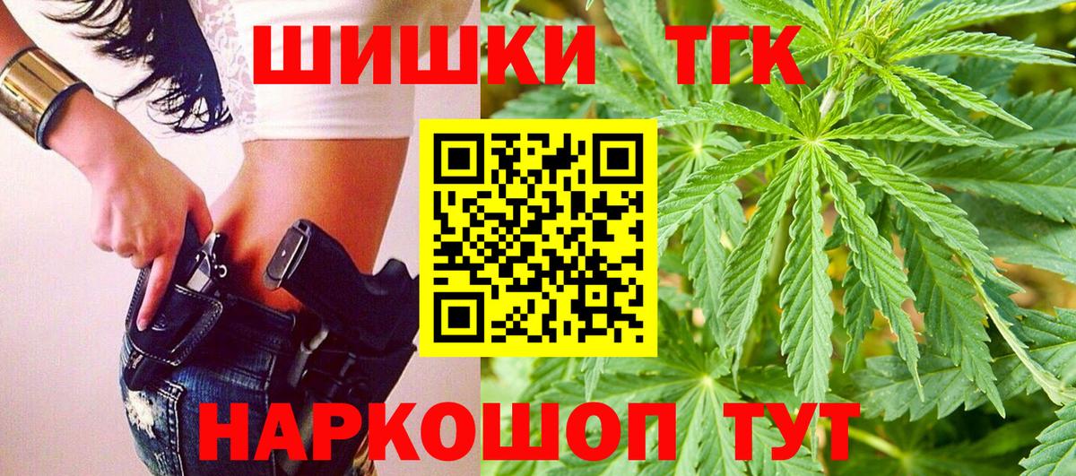 Канабис марихуана  Бошки марихуана THC 21%  Канабис тримм  Вход с VPN  Красноярск  Шишки марихуана Bruce Banner 